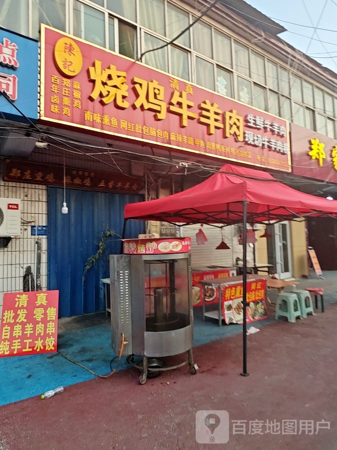 清真烧鸡牛羊肉
