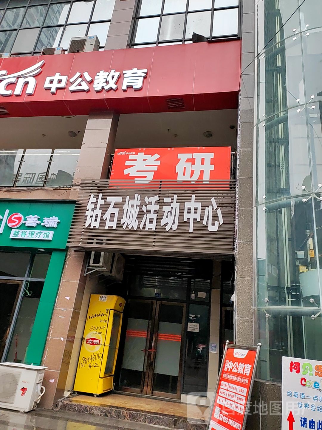 砖石城活动中心
