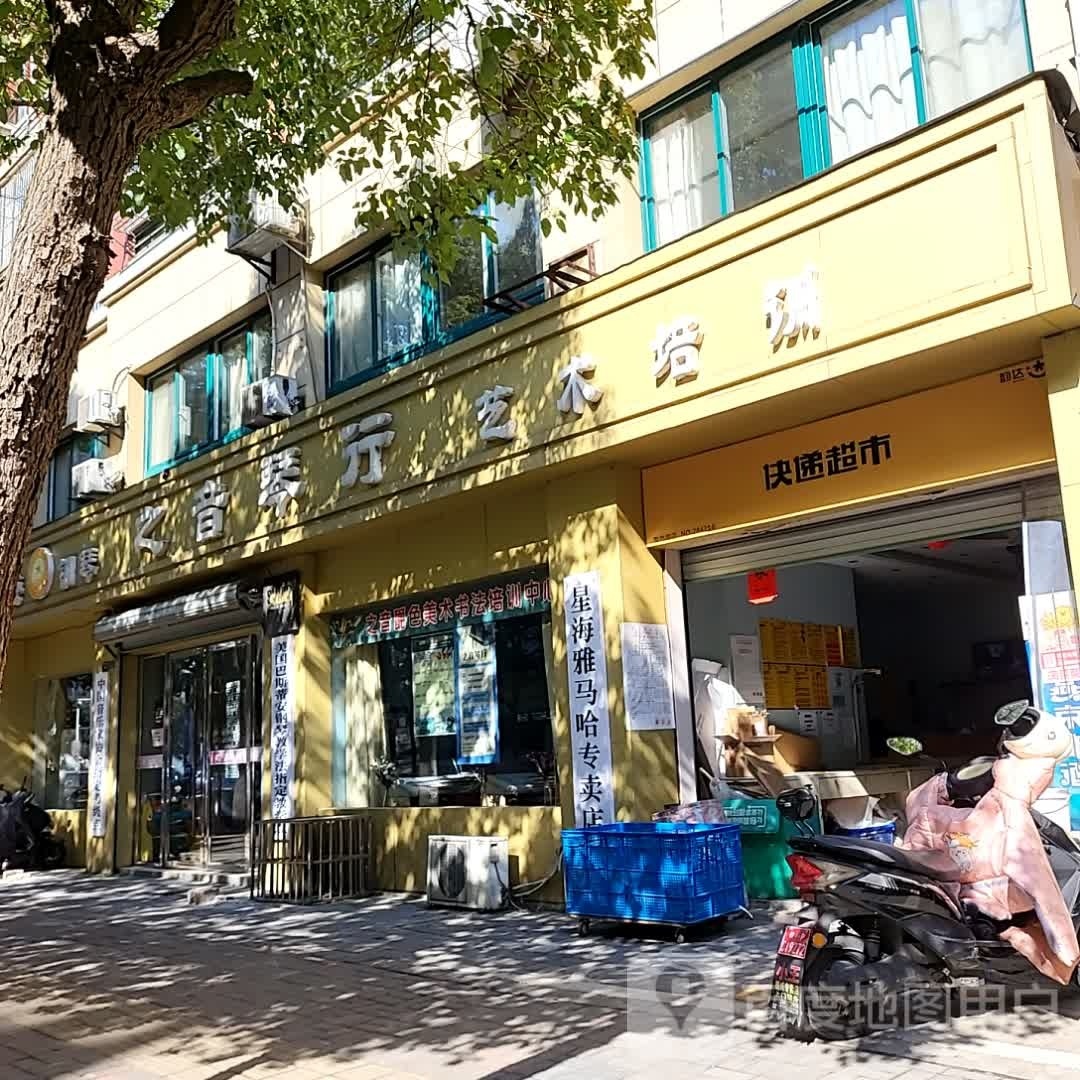 快递表示(陶然路店)
