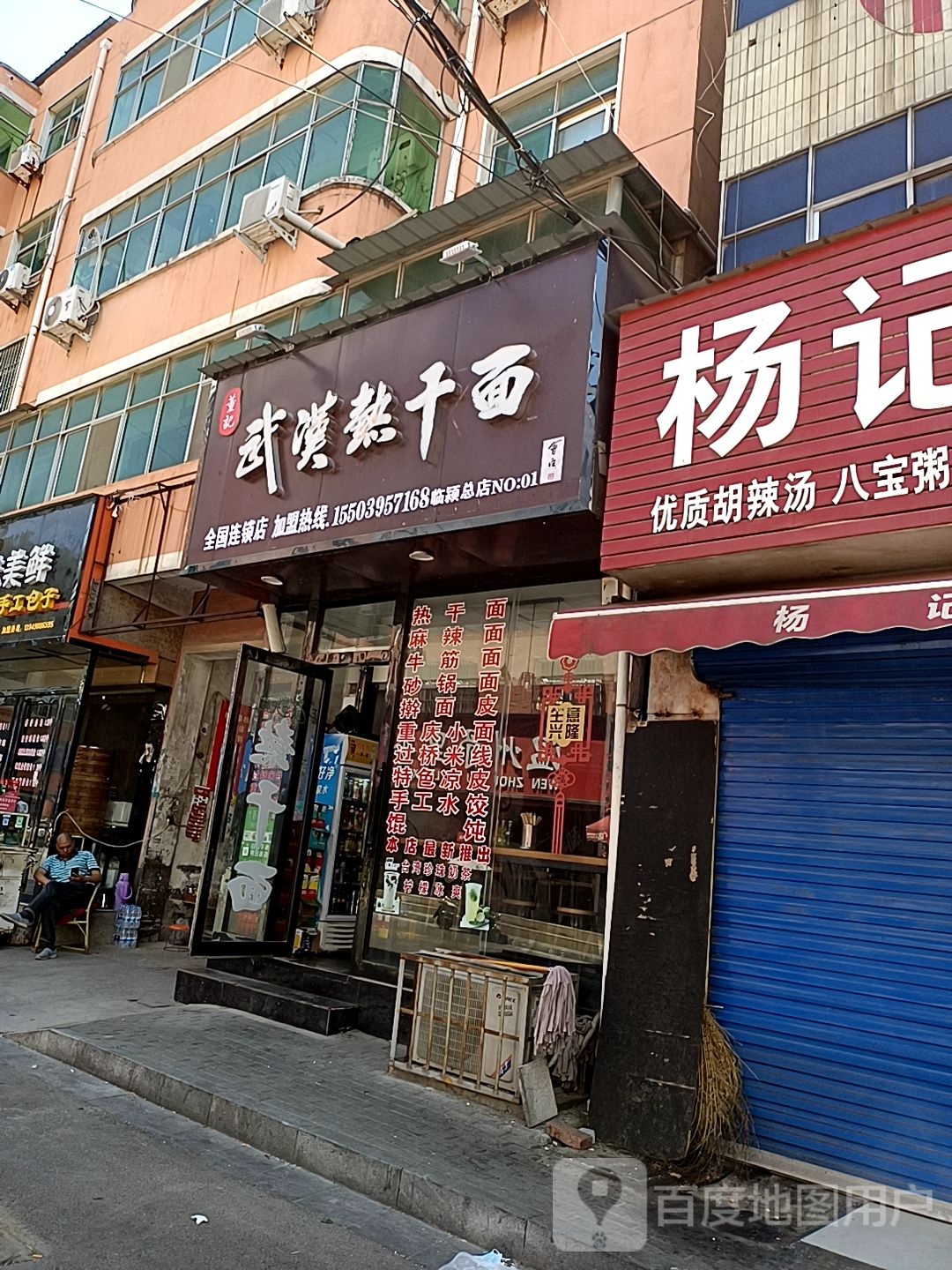 老张锁店