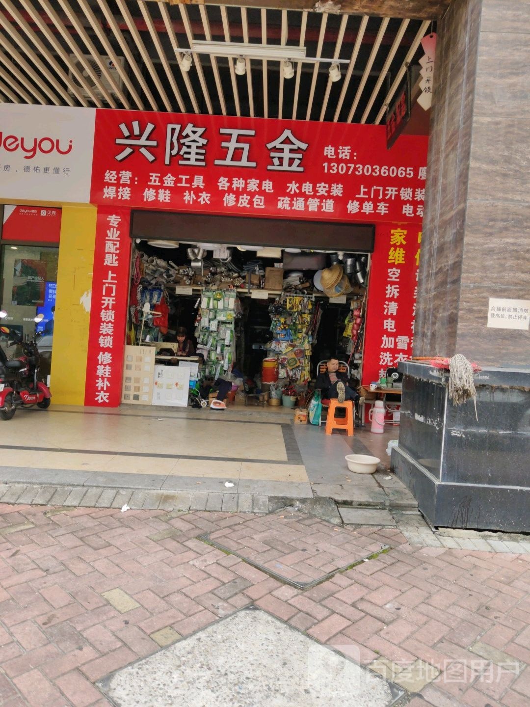 兴隆五金(北江明珠店)