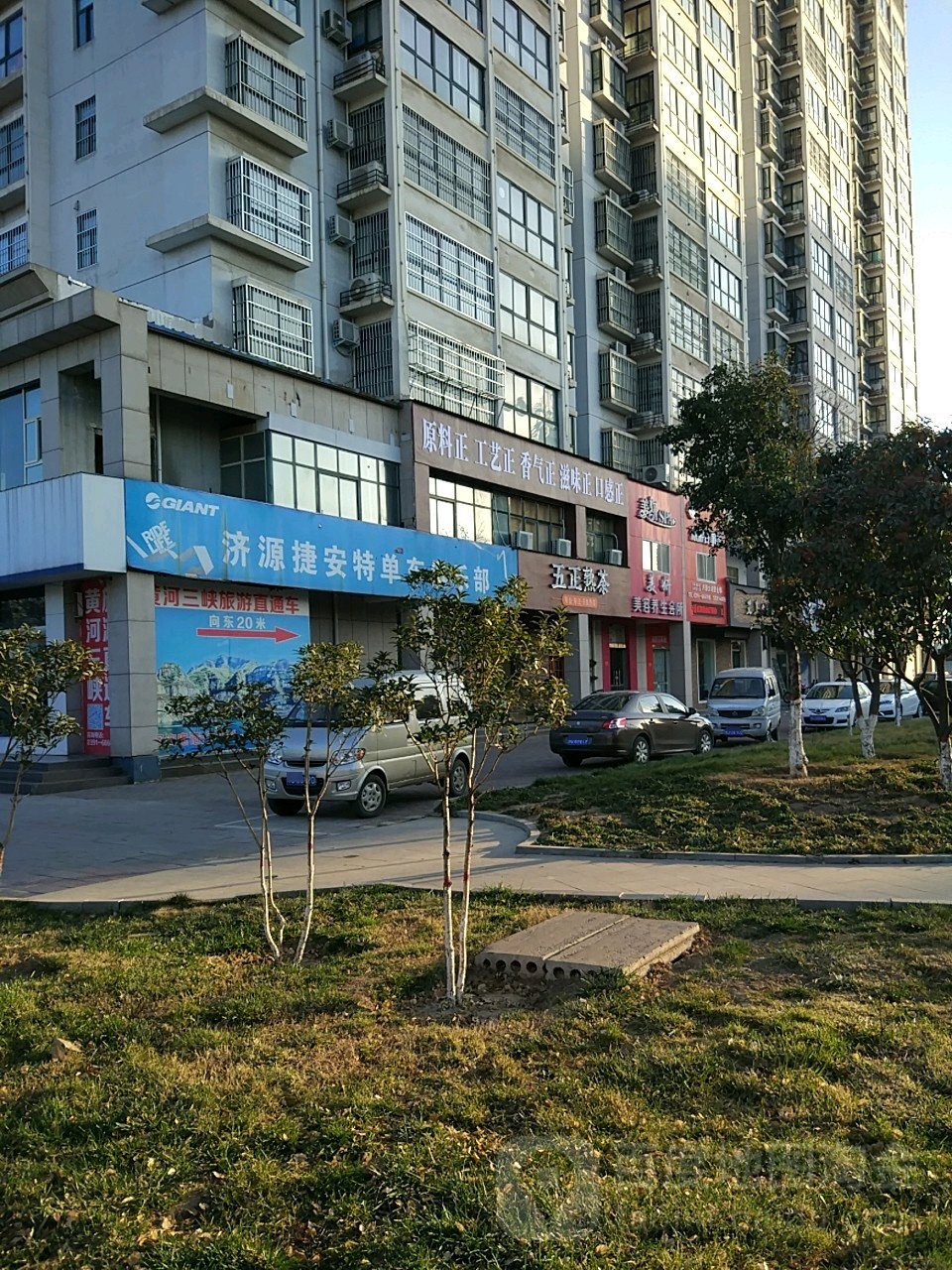 美妍美容养生会suo(济源大道店)