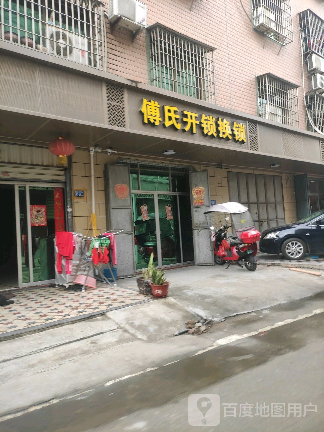 傅氏开锁换锁