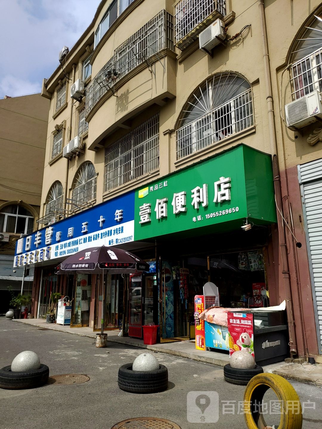 隆成五交化商场