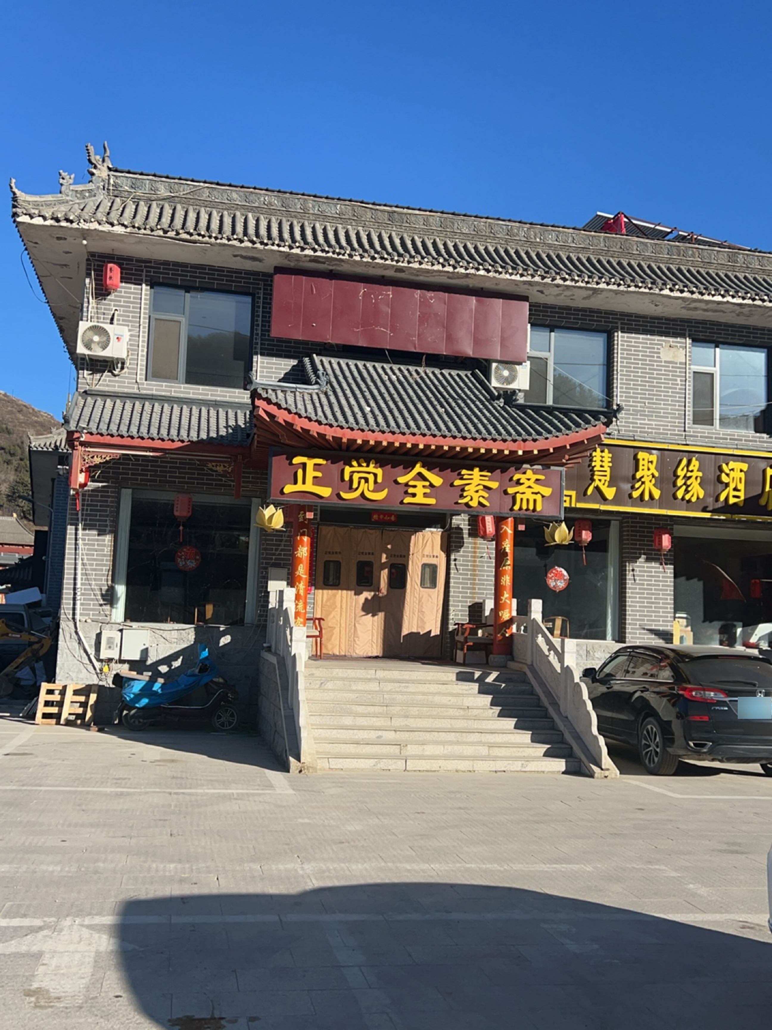 五台山正觉全素斋