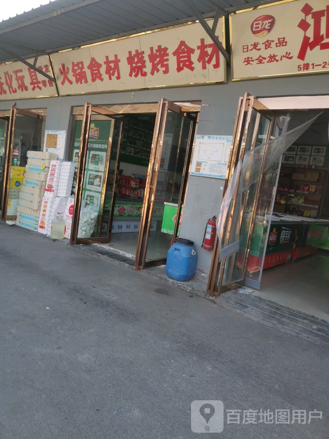 火锅食材烧烤食材