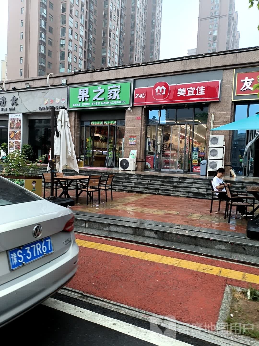 果之家(行政路店)