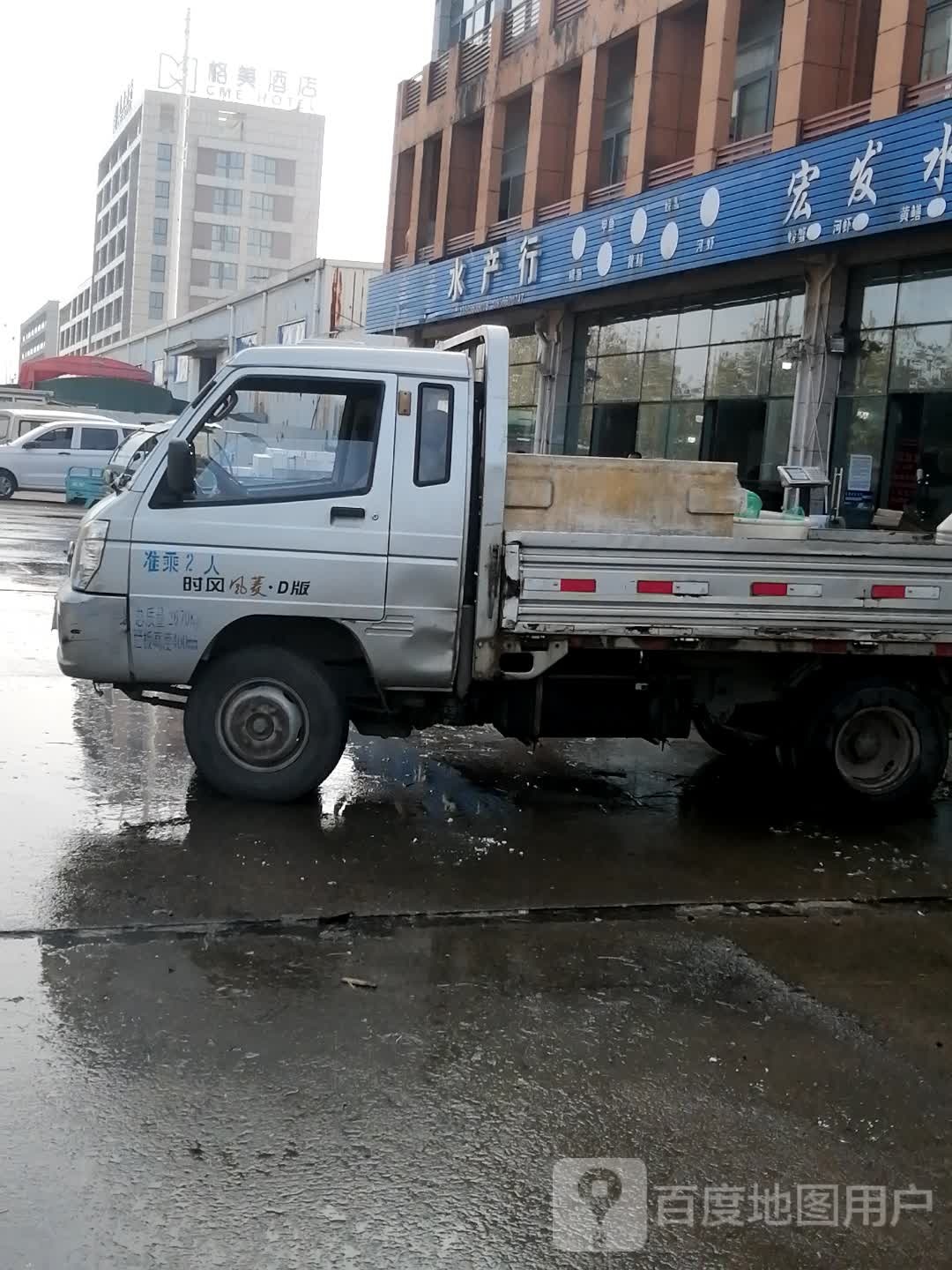安子水产行