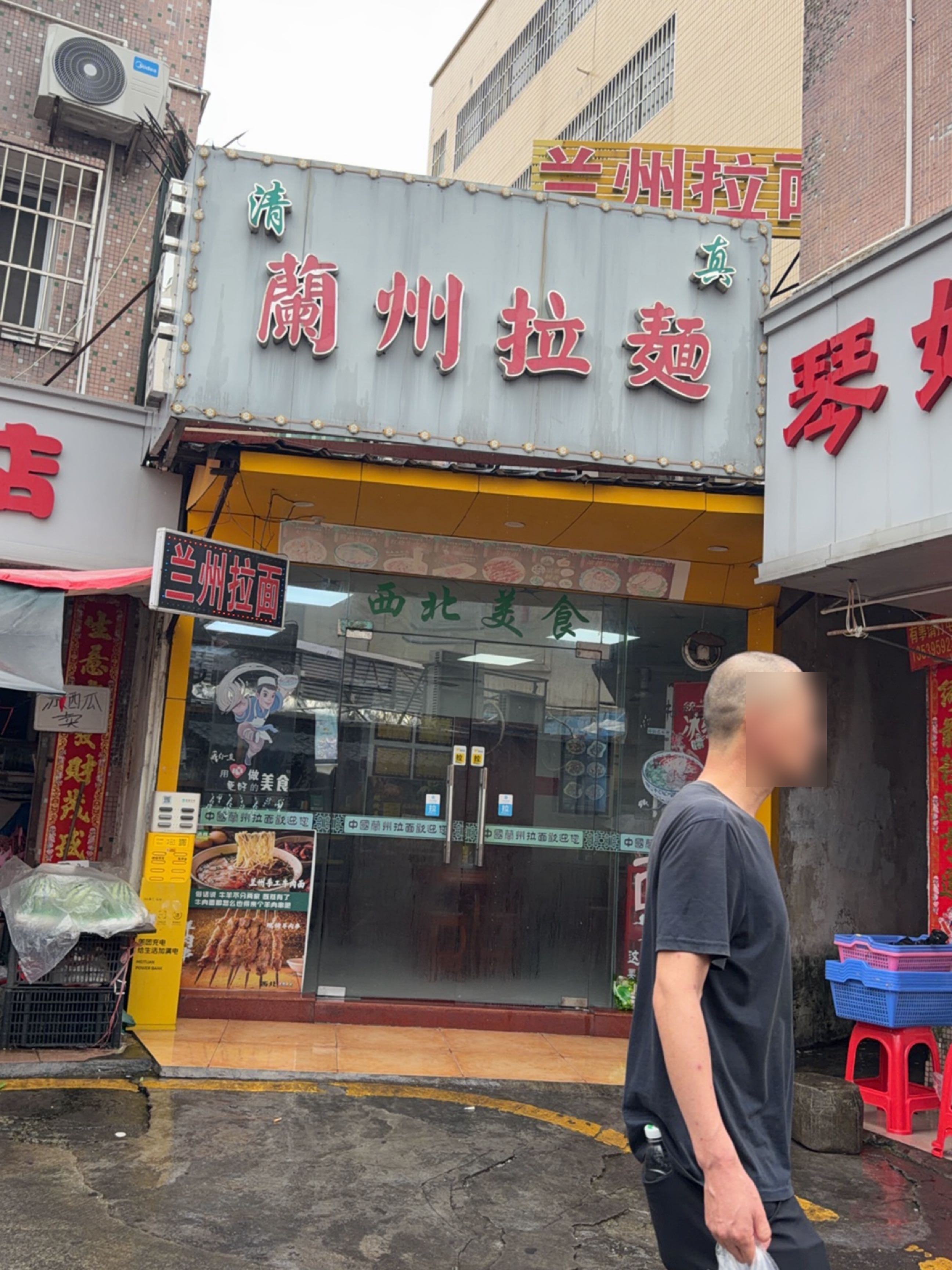 清真兰州拉面(环屏路店)