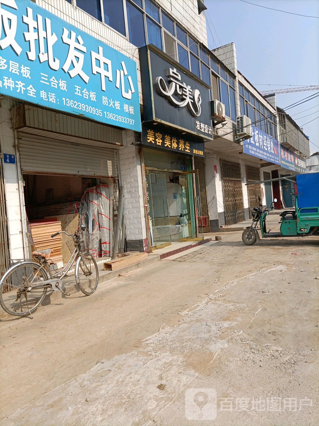 完美发型射击(建新街店)