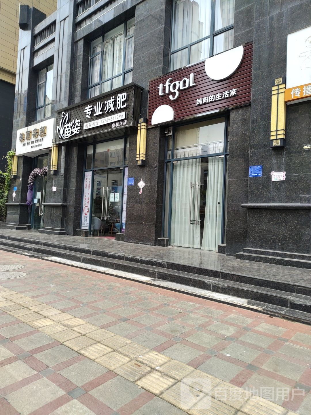美丽容颜美容美体