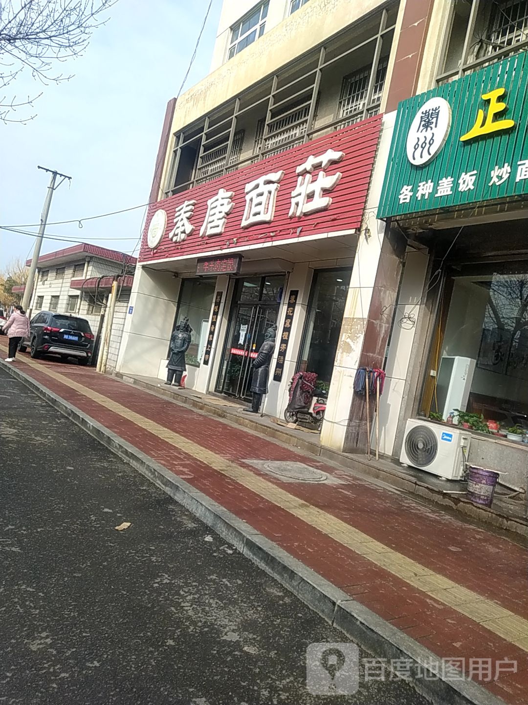 唐山市滦州市安康北路河北省滦州市第三中学西南侧约40米