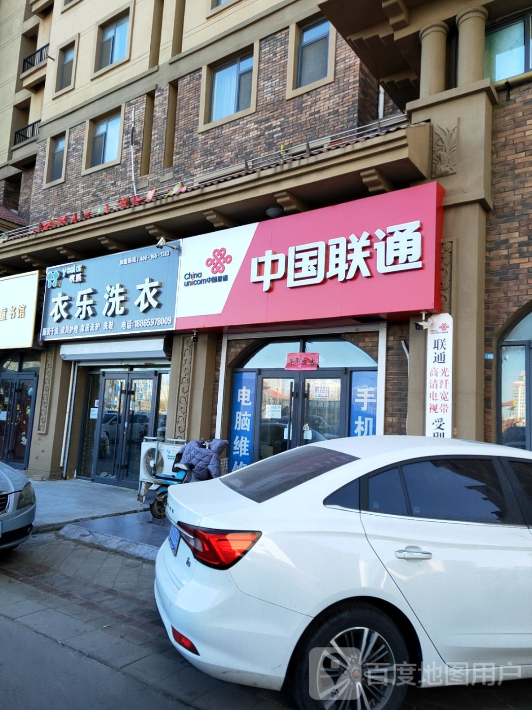 衣乐喜衣(规划三路店)