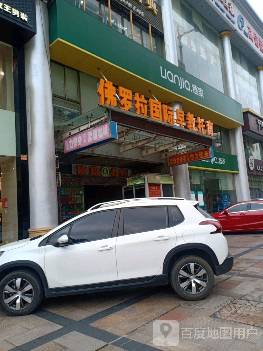 欧雅名典西餐厅