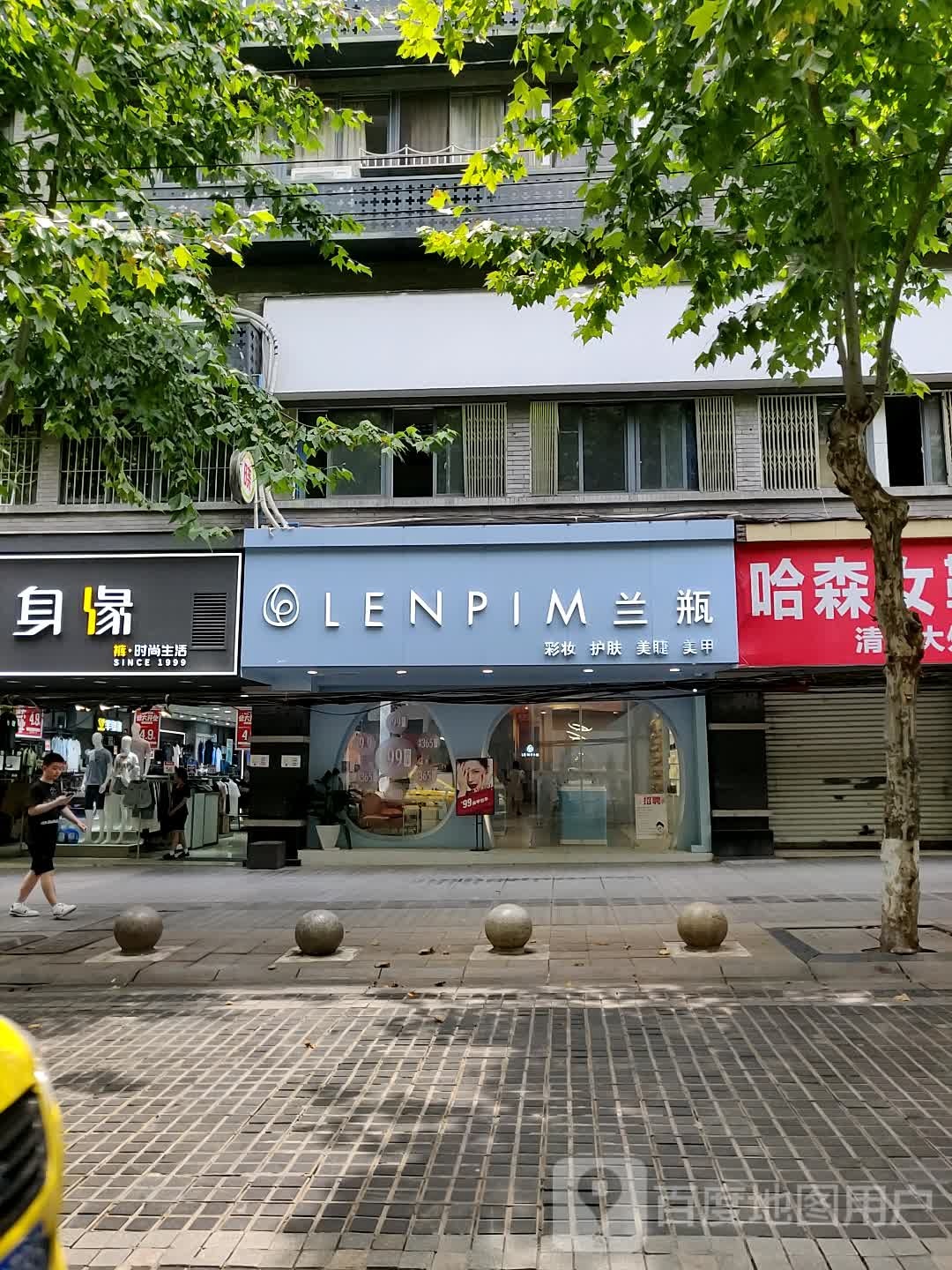 兰瓶面部护理(北碚碚峡路店)