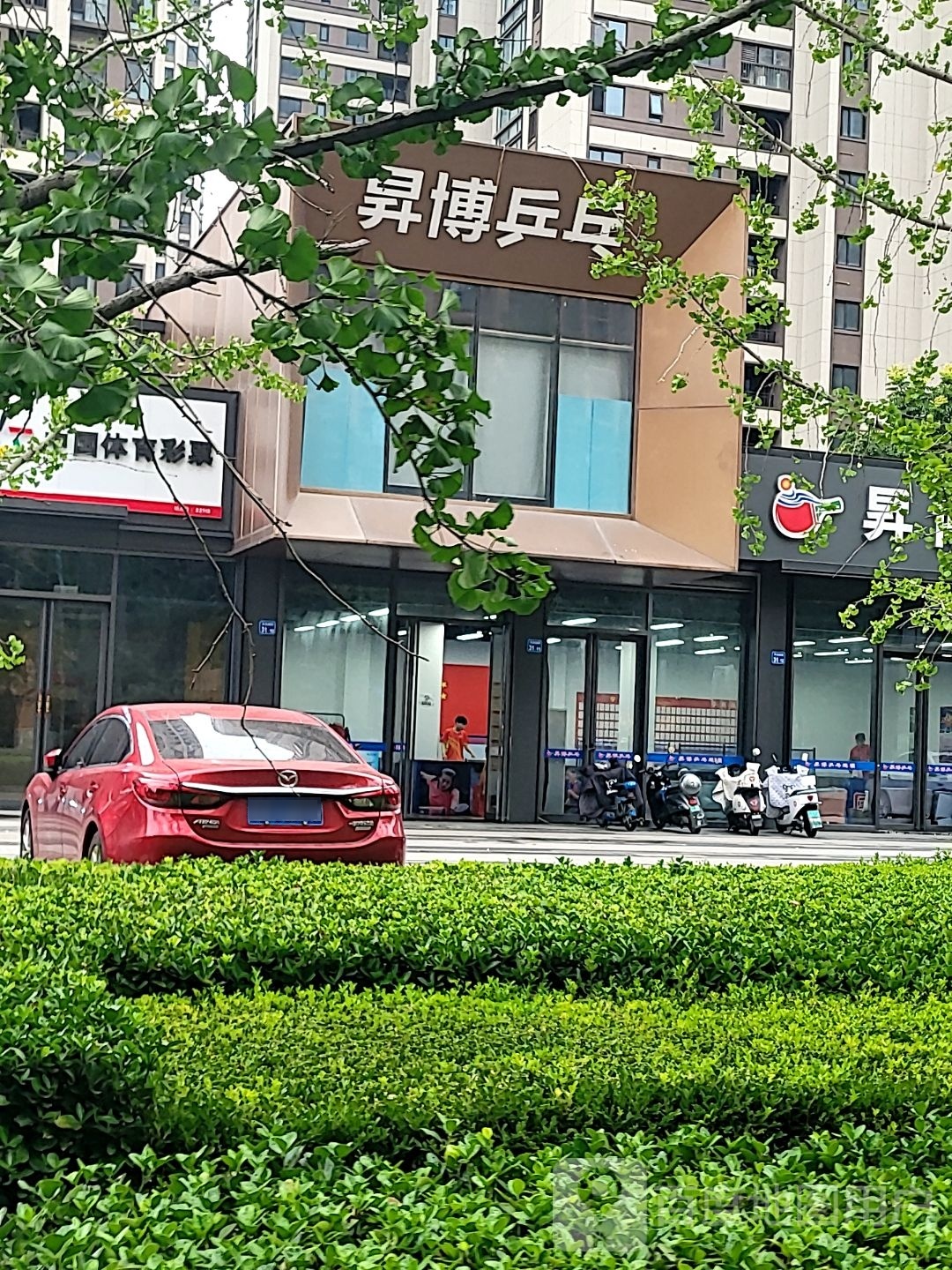 昇博乒乓连锁(翡翠东方店)