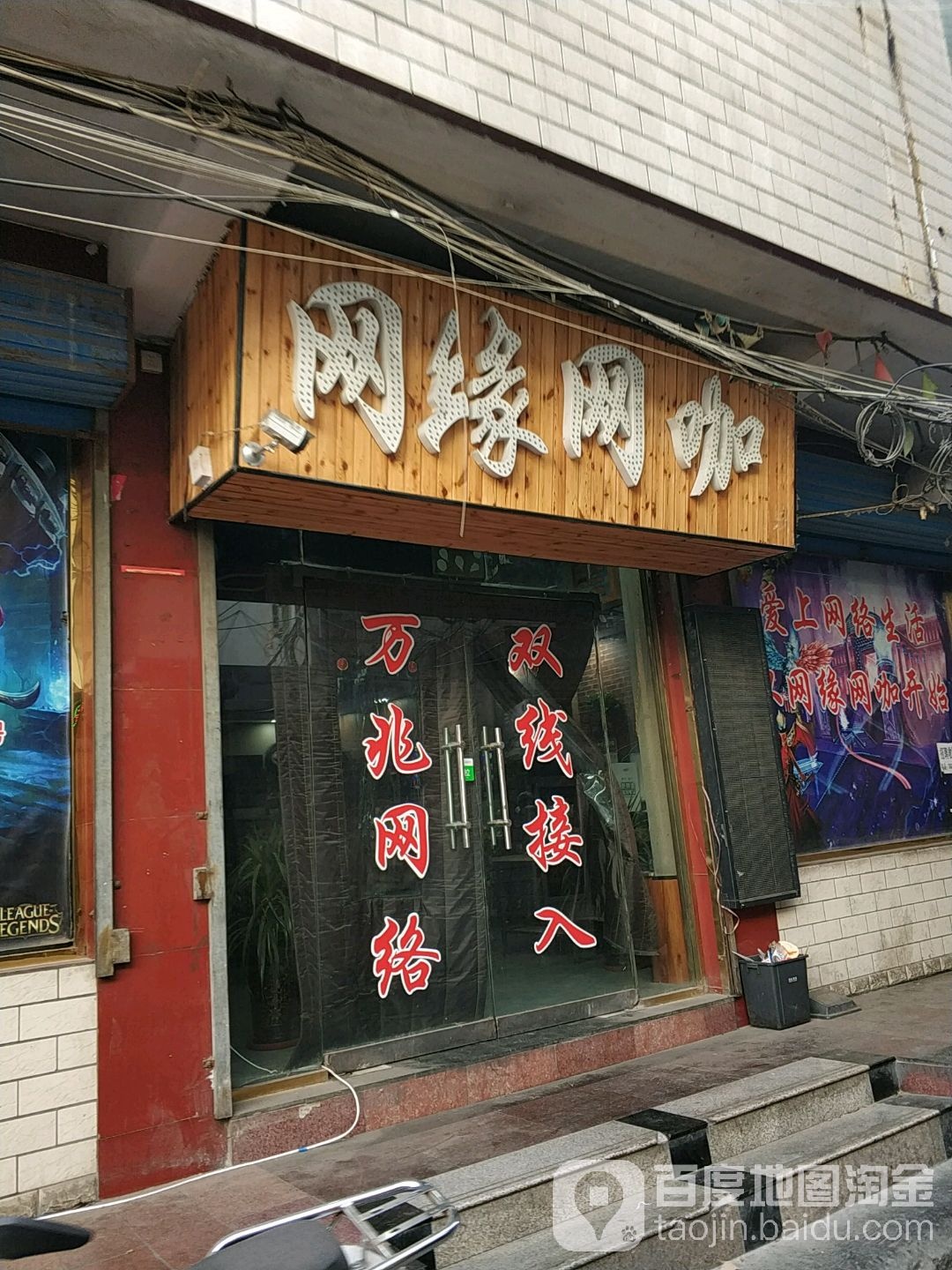 网缘王卡(太榆路店)