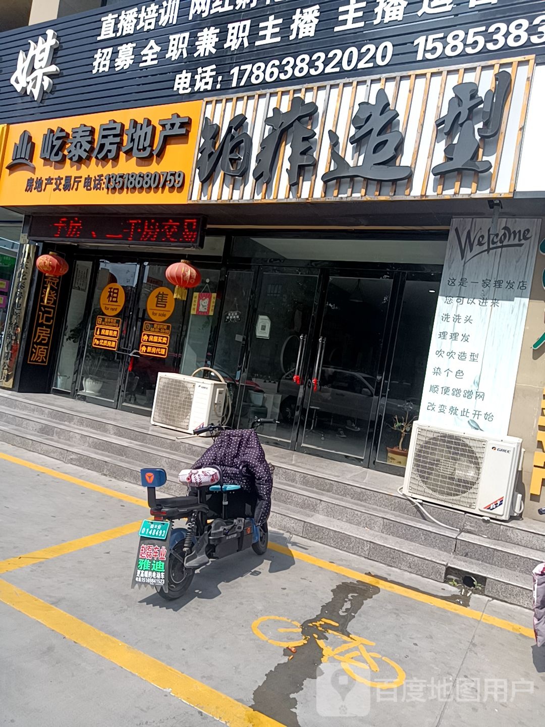 铂菲造型
