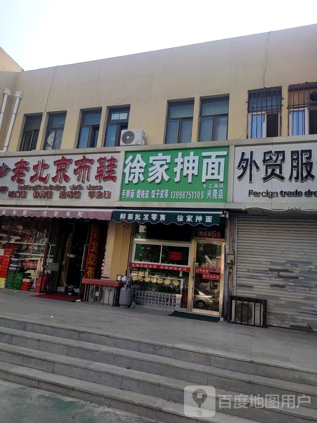 徐家沉湎