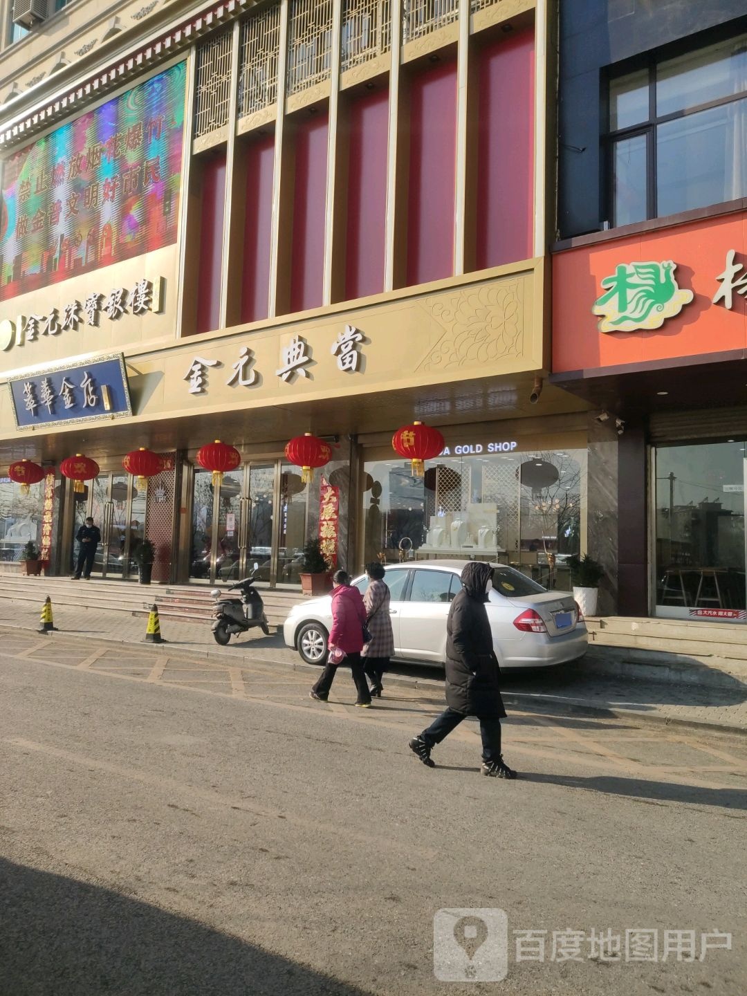 大连金元珠宝银楼有限公司