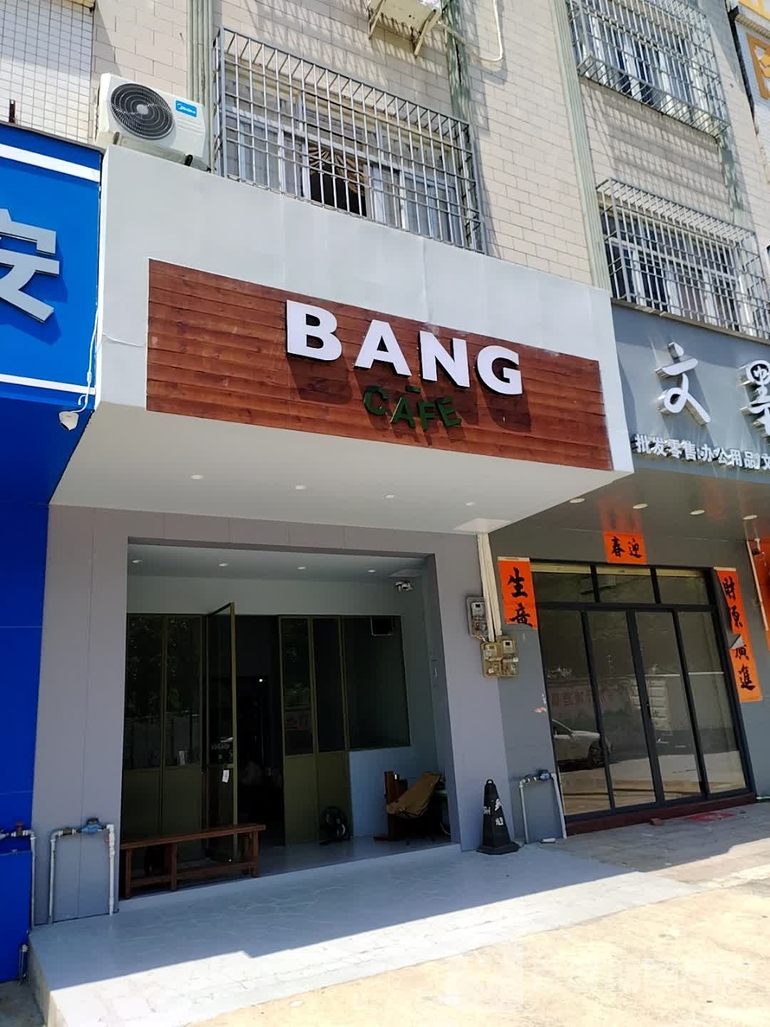 BANG(体育路店)