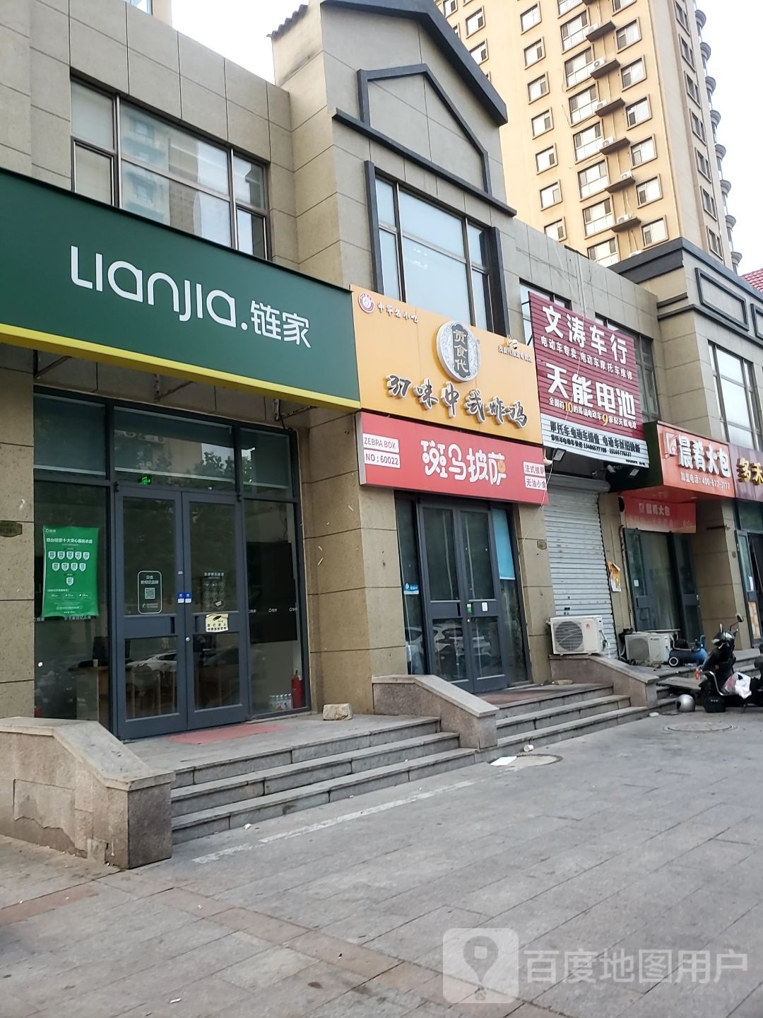 斑马比萨-同德花园店