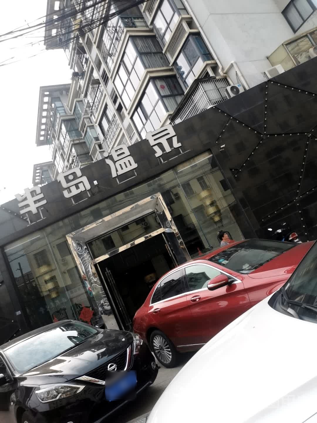 紫金温泉