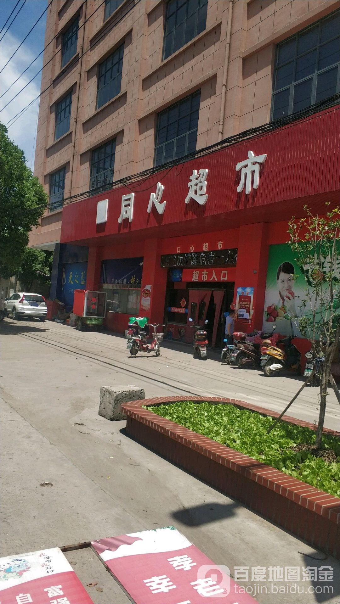 同心潮湿(龙山路店)