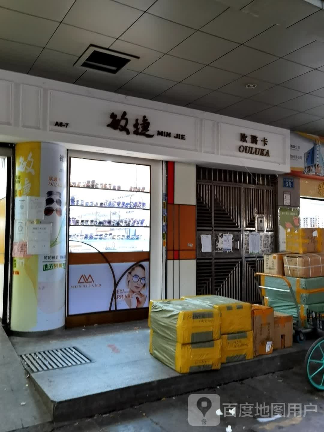捷敏眼镜