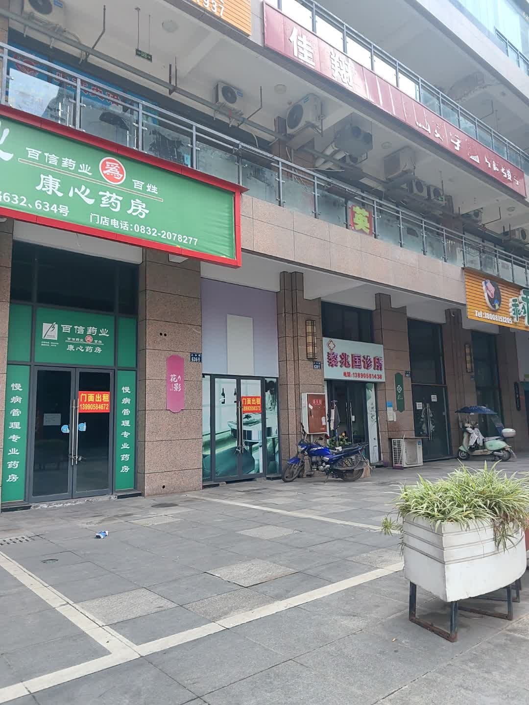 内江市佳翔教育培训中心