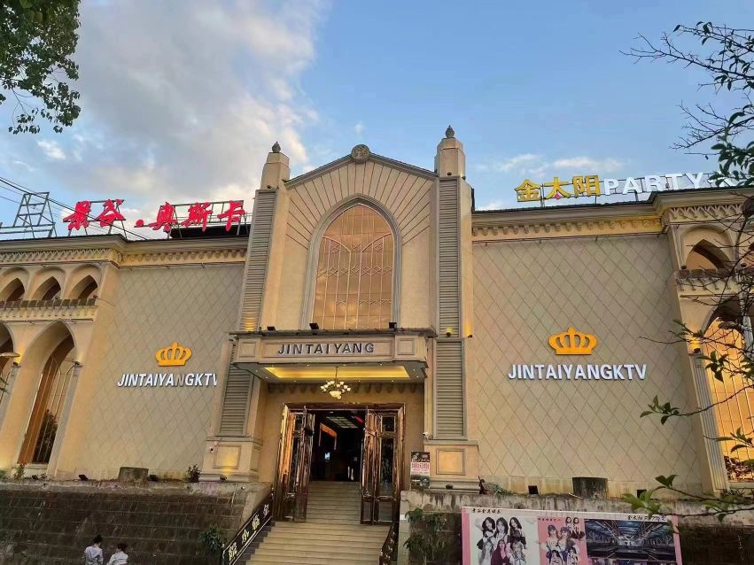 景谷奥斯卡酒吧
