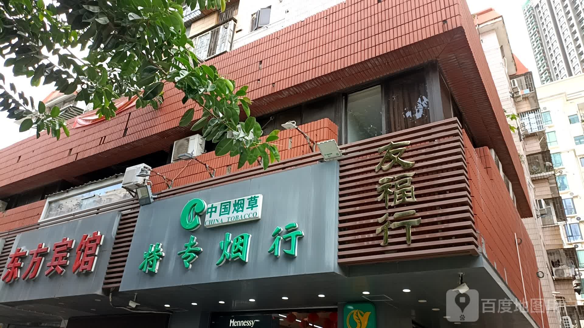 中国烟草特专烟行(南光路店)