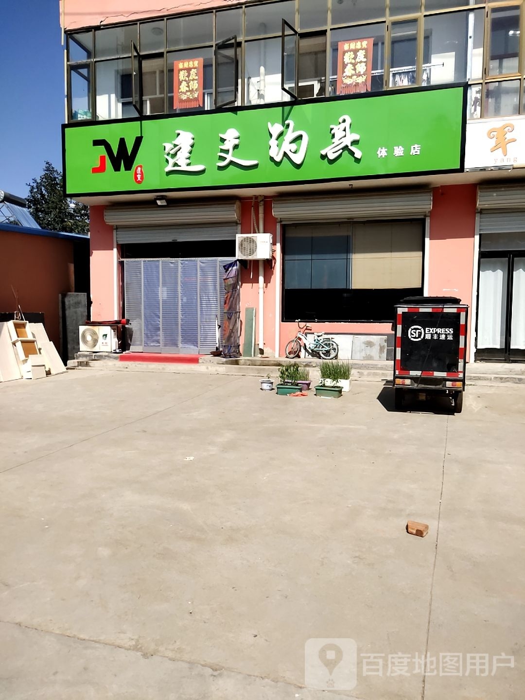 建文钓具体验店