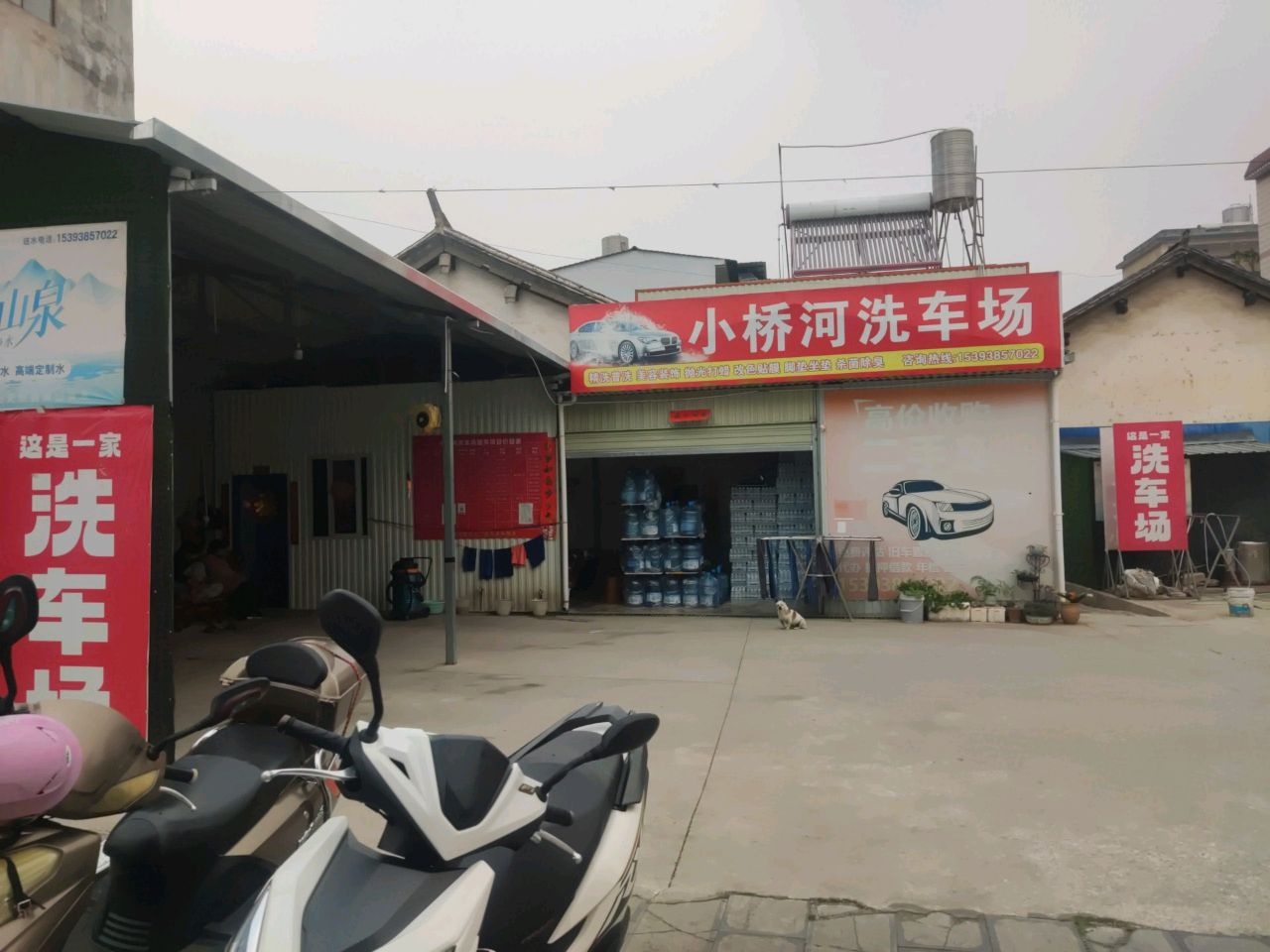 小桥河洗车场