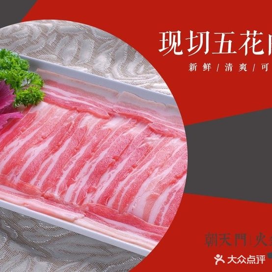 蜀门红涮烤一体火锅