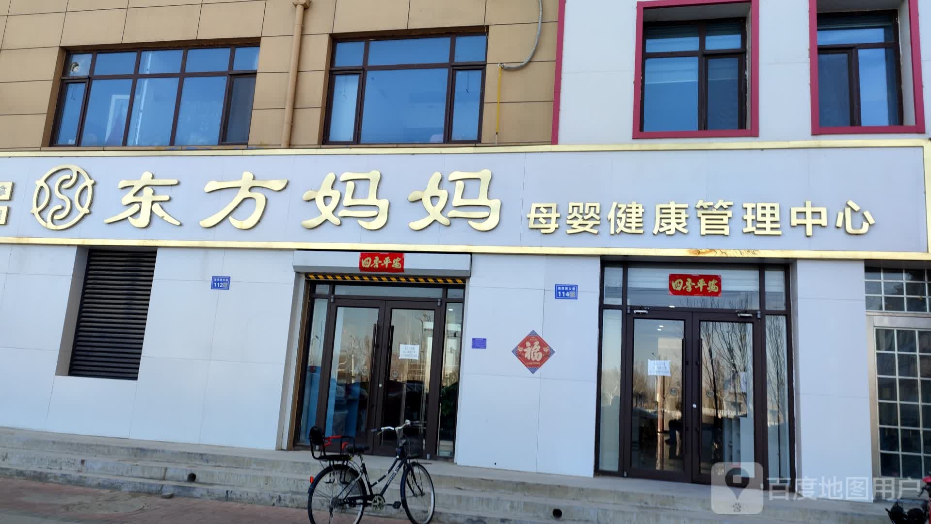 东风妈妈(湖滨西大道店)