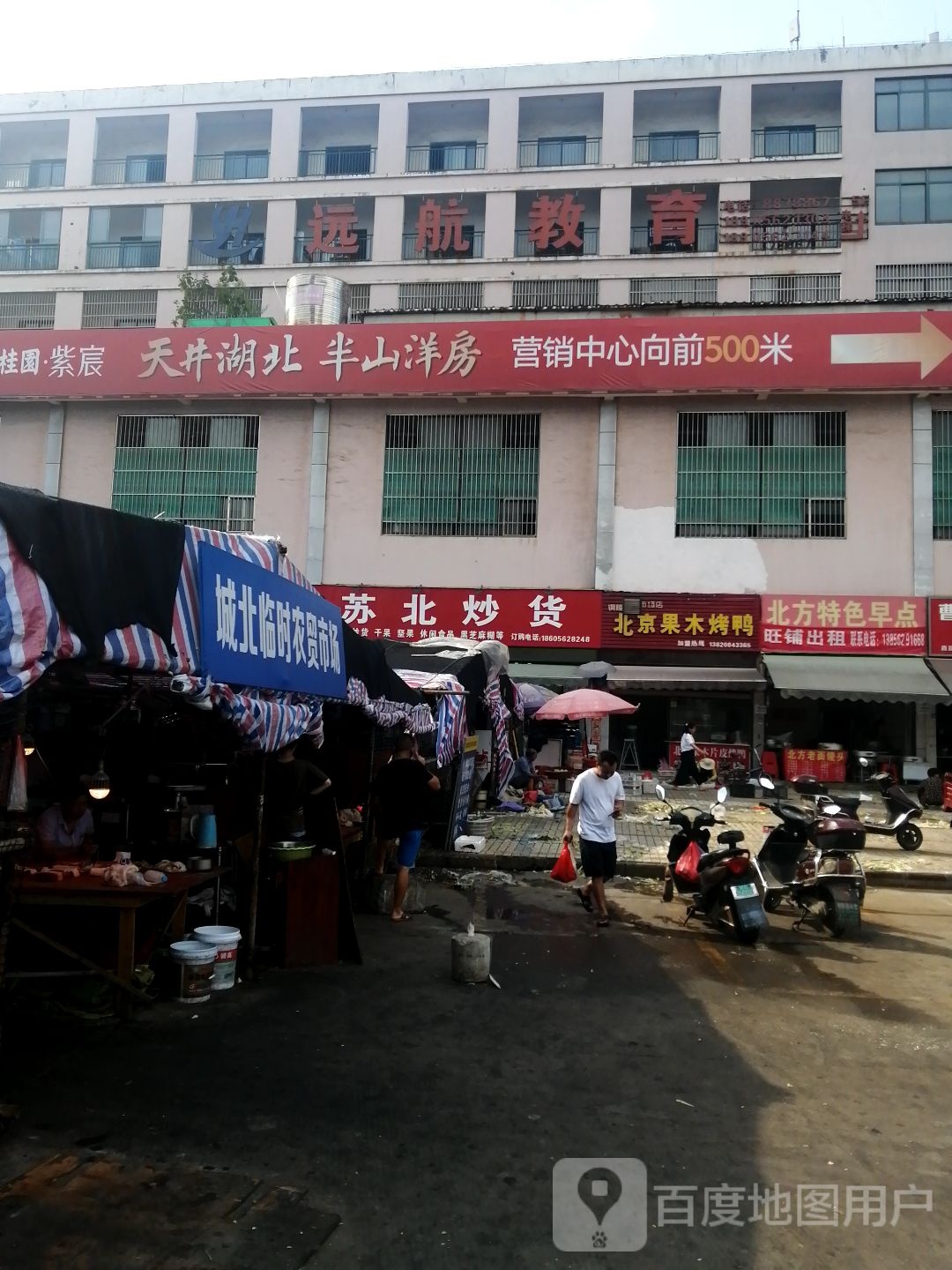 铜陵城北农贸大市场