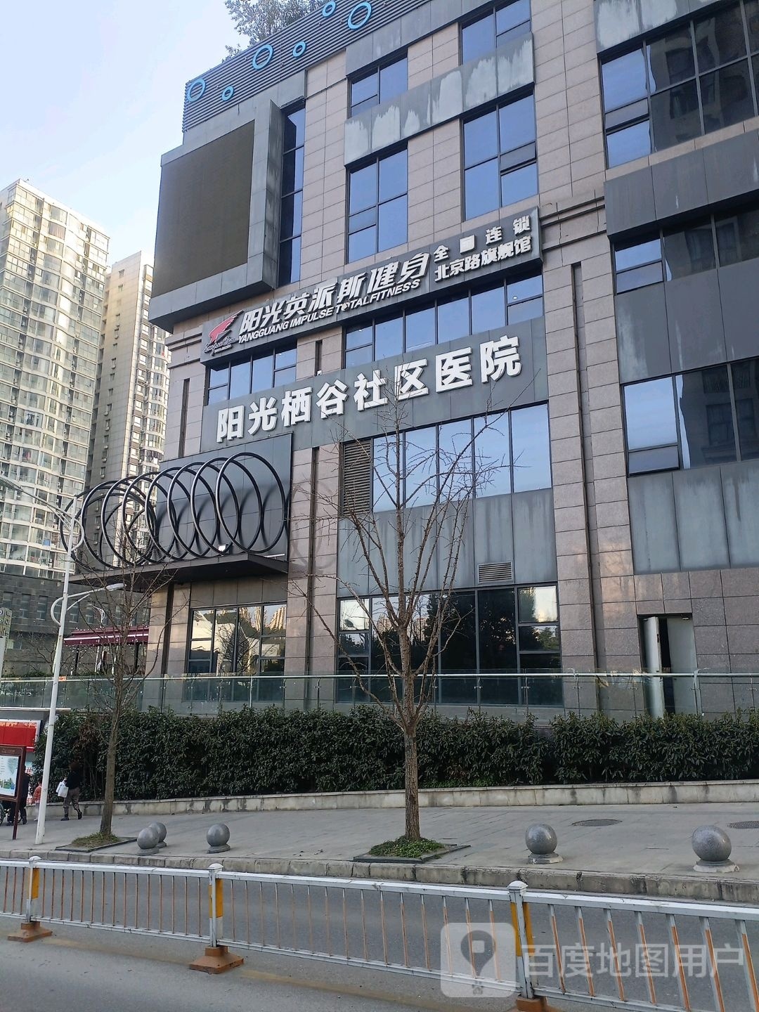 英派斯健身(北京路旗舰馆店)