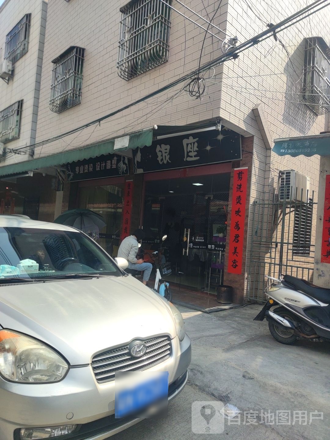 专业烫染设计造型