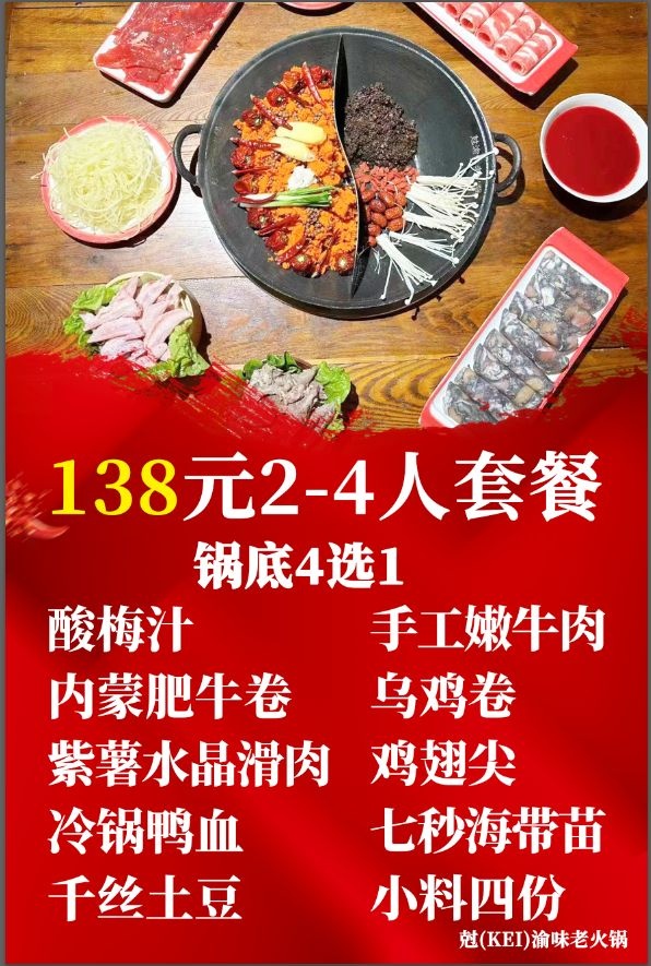 尅渝味老火锅(绿地国际花都店)