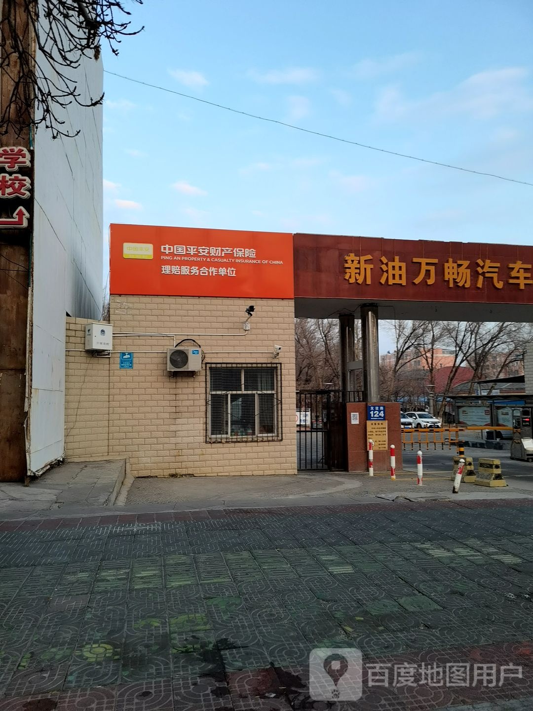 新油万畅汽车宁服务有限公司