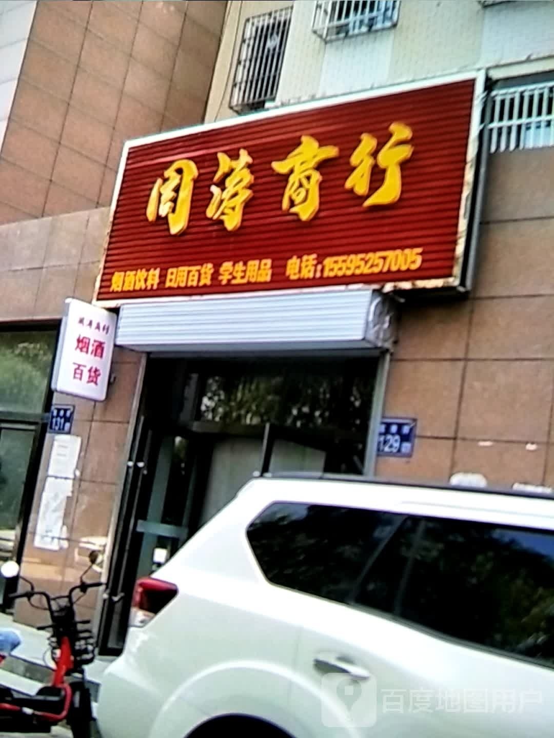周涛商银行