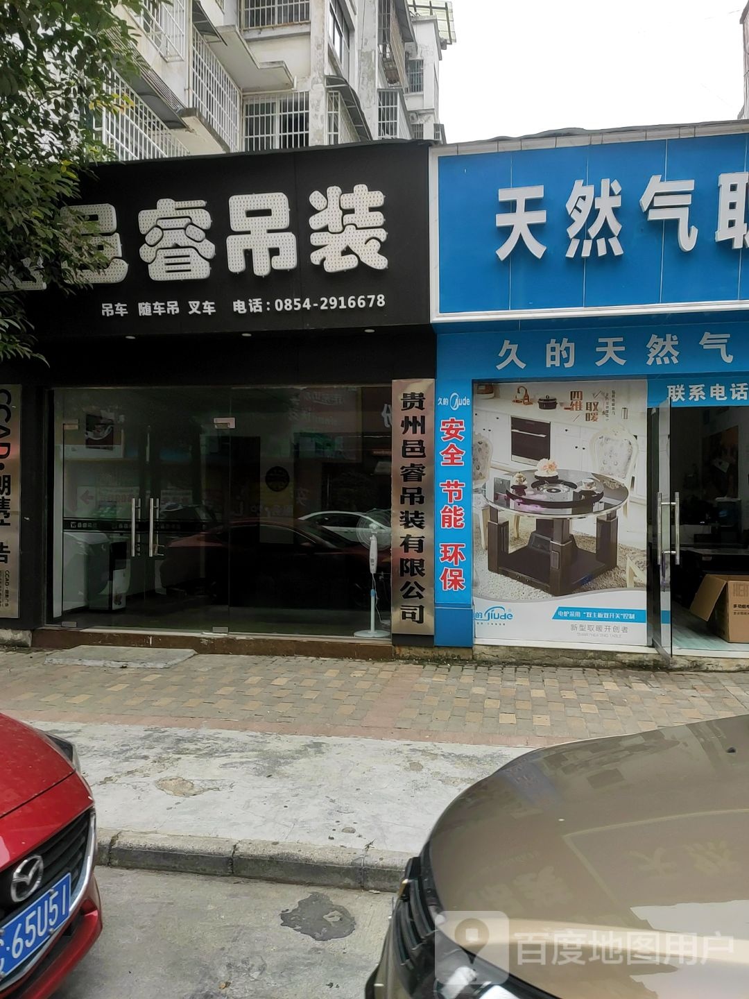 邑睿吊装