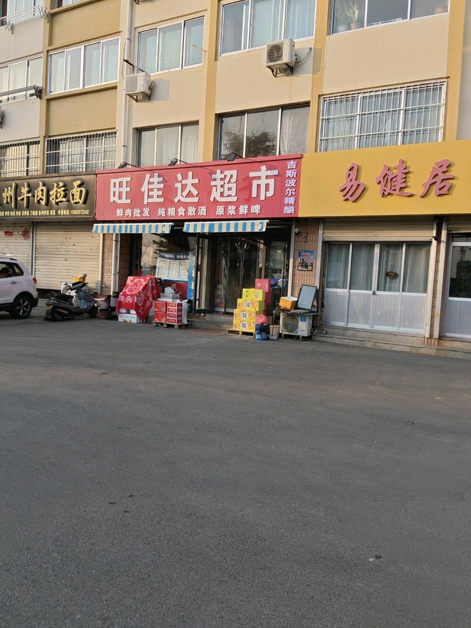 清真兰州牛肉拉面(惠丰小区店)