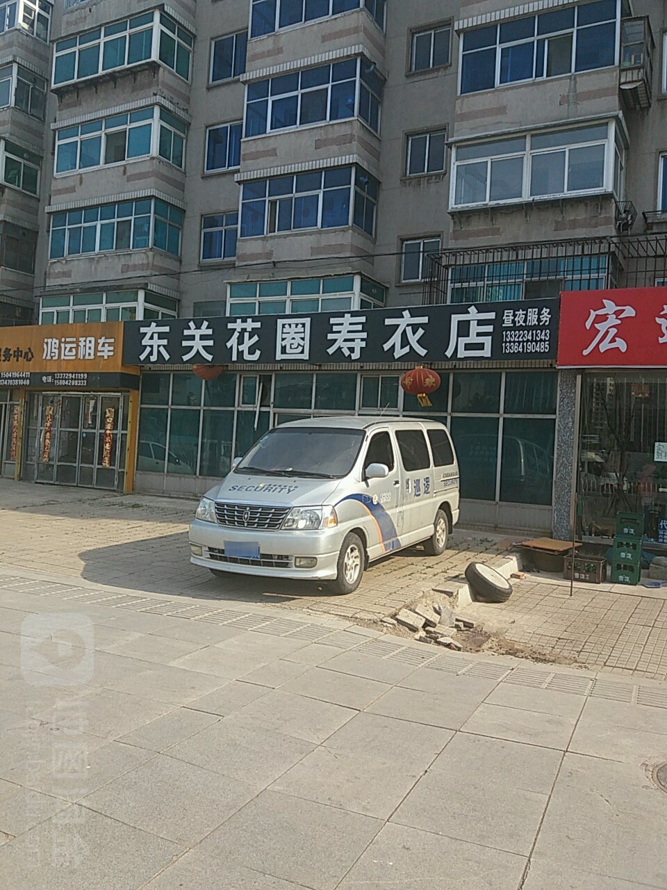 东关花圈寿衣店