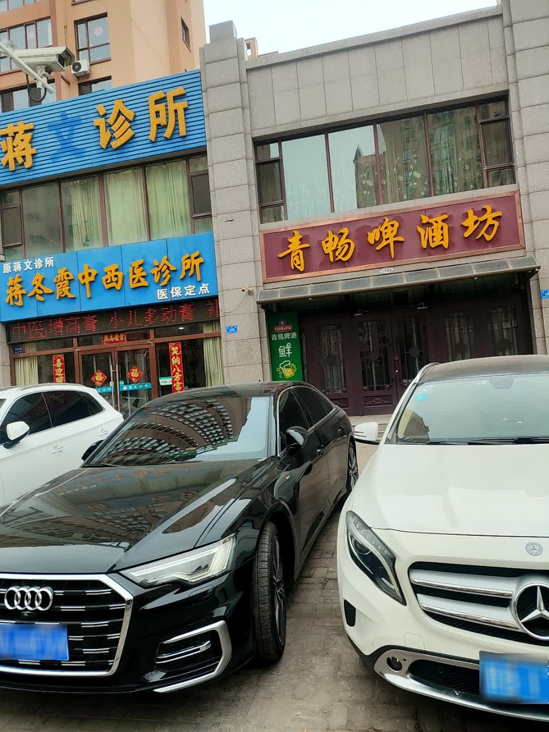 青畅啤酒坊