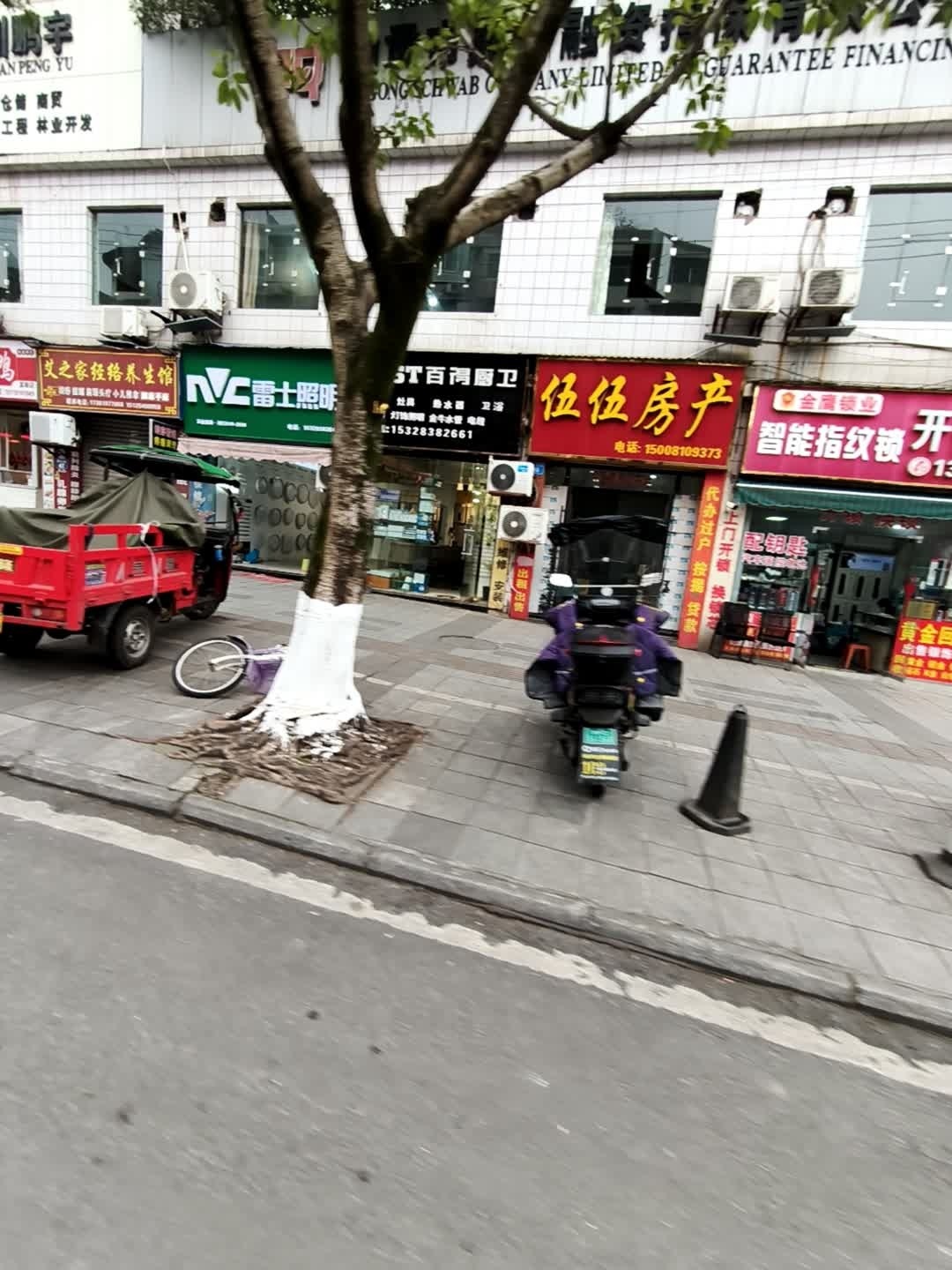 伍伍房产