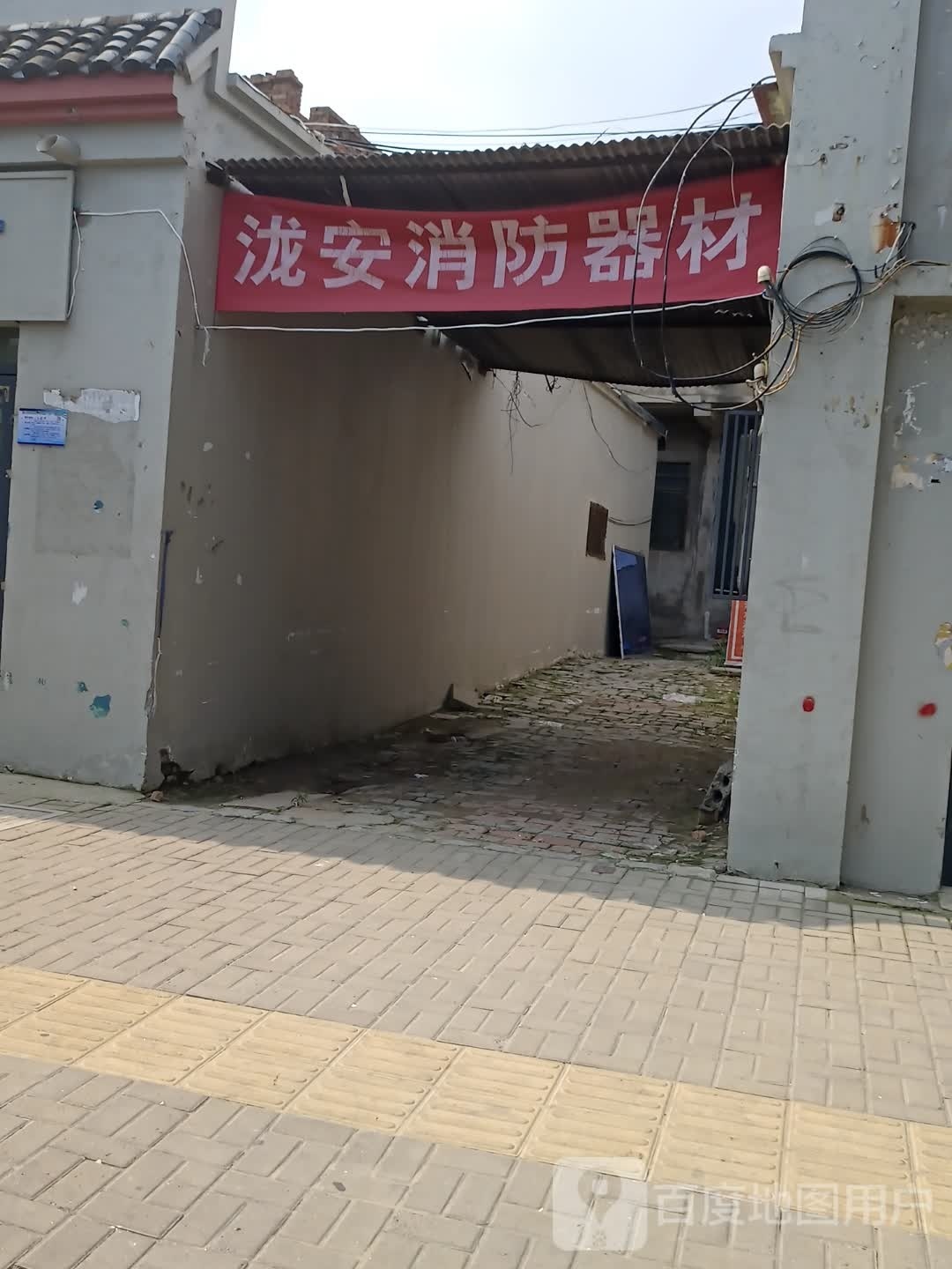 泷安消防器材