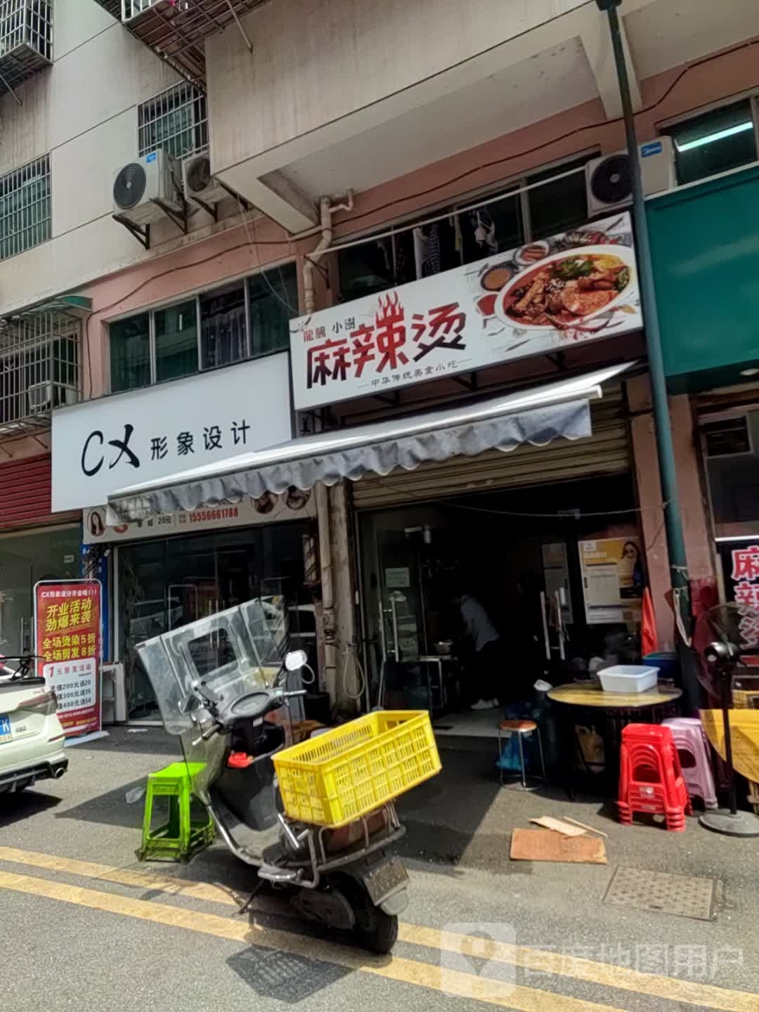 CX形象设计