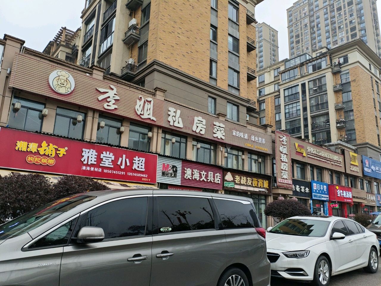澳海文具店